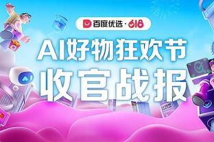 开云网页登陆截图3